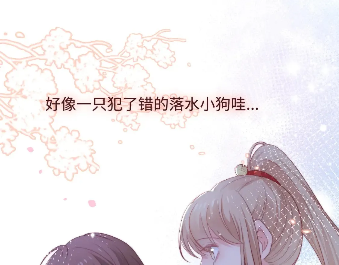 第42话 我的落水小狗 第46页