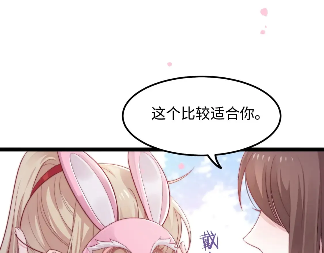 第42话 我的落水小狗 第56页