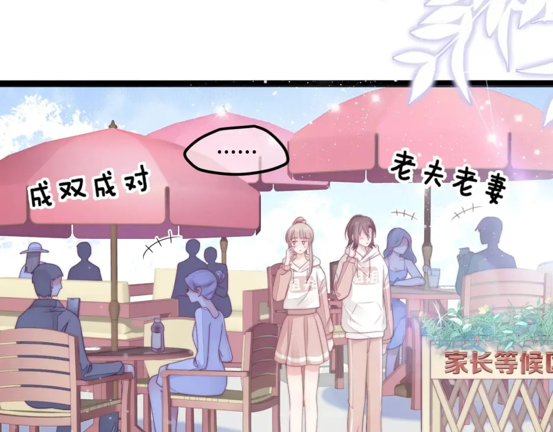 第42话 我的落水小狗 第72页
