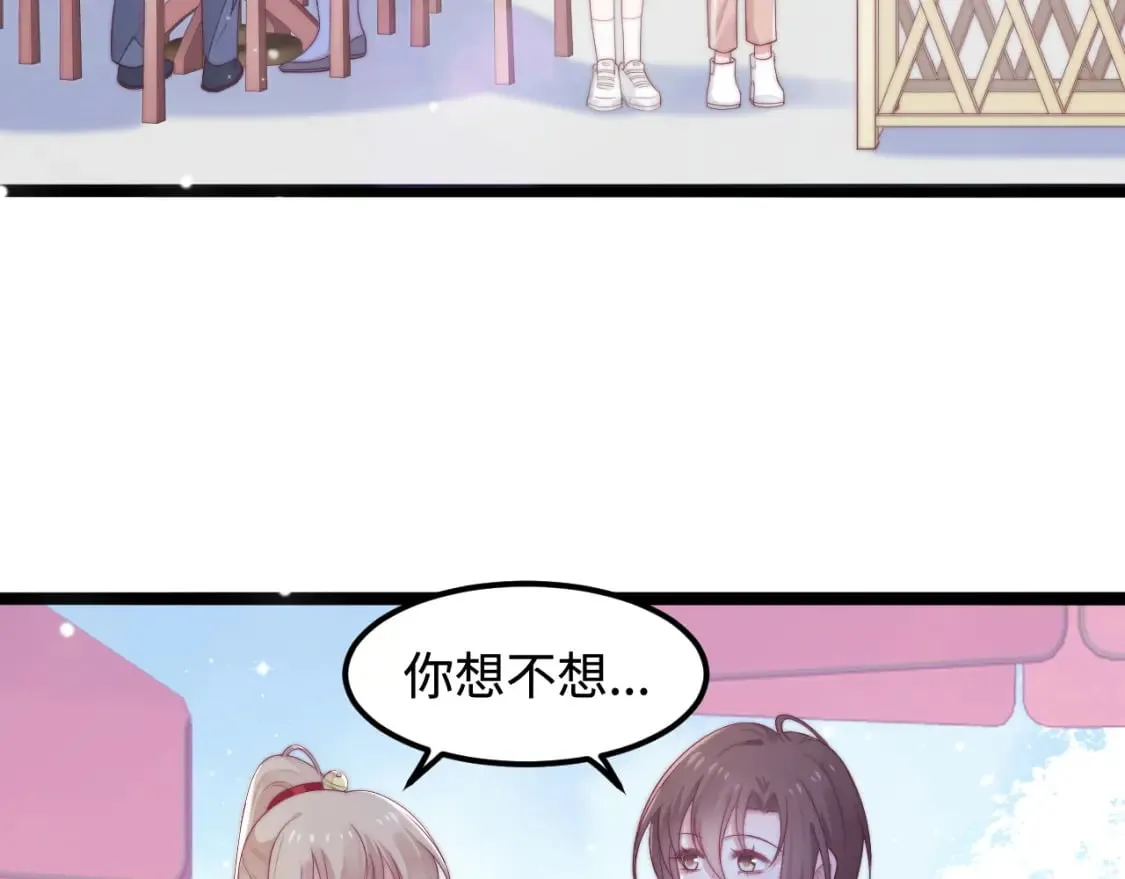 第42话 我的落水小狗 第73页
