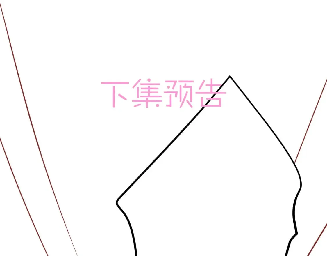 第42话 我的落水小狗 第81页