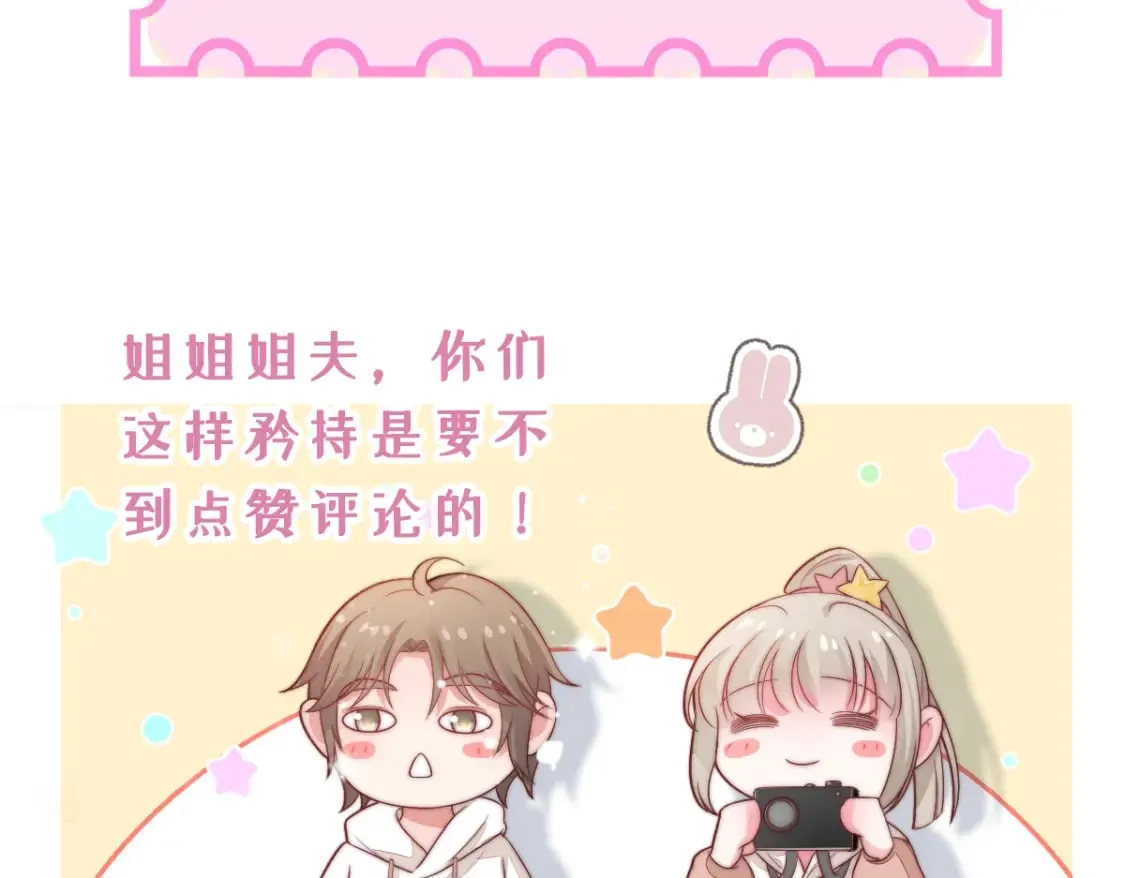 第42话 我的落水小狗 第89页