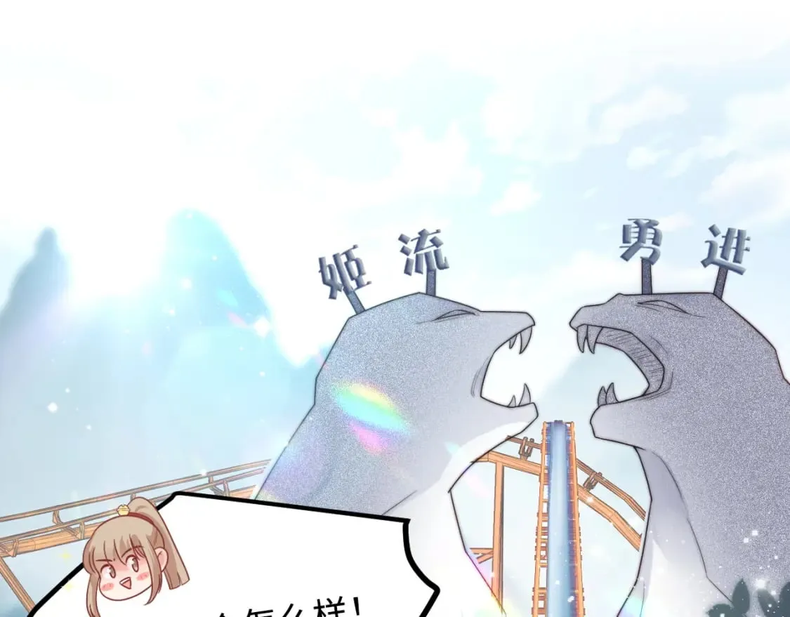 第43话 不一样的天空 第5页
