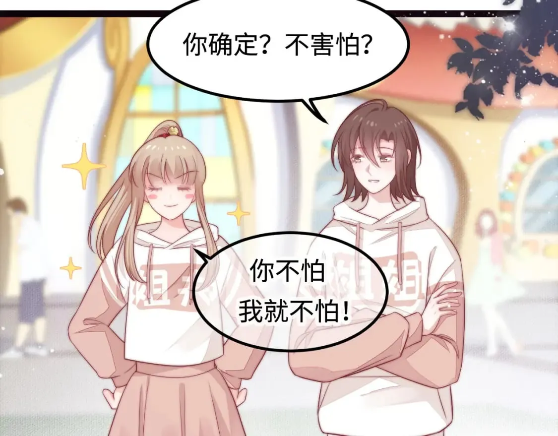 第43话 不一样的天空 第7页