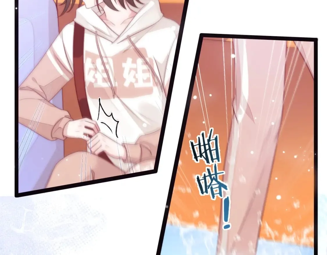 第43话 不一样的天空 第20页