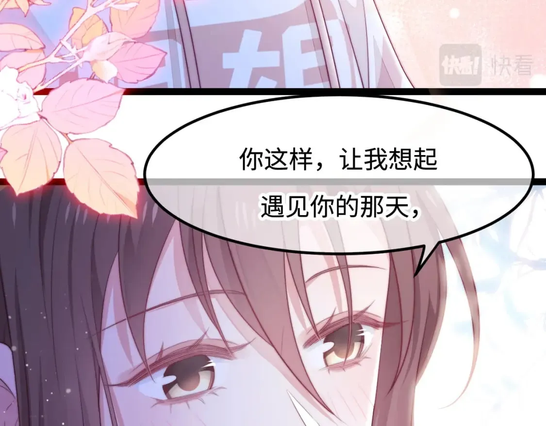 第43话 不一样的天空 第33页
