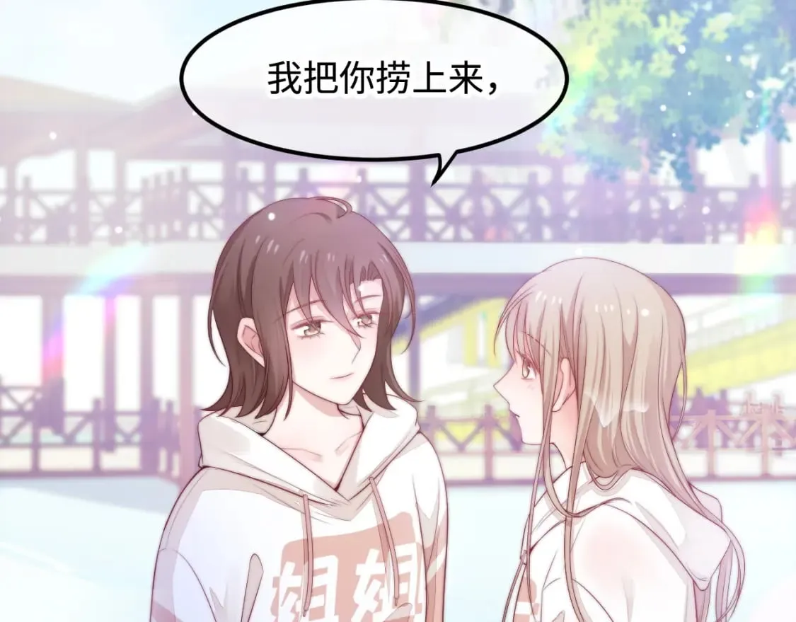 第43话 不一样的天空 第35页