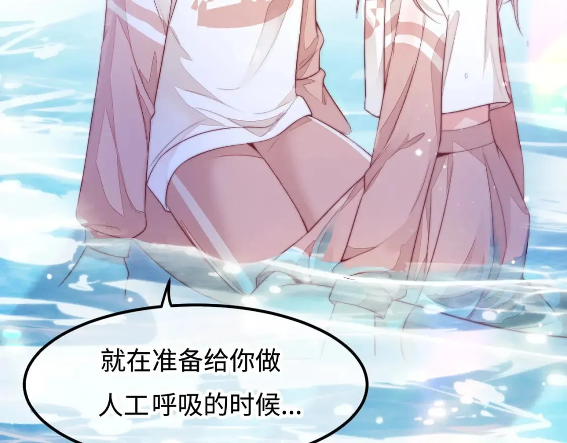 第43话 不一样的天空 第36页
