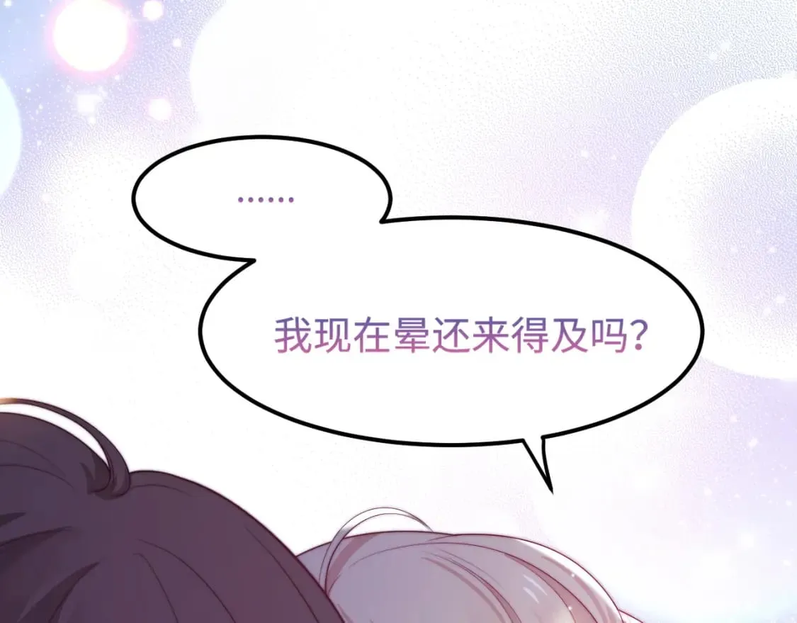 第43话 不一样的天空 第38页