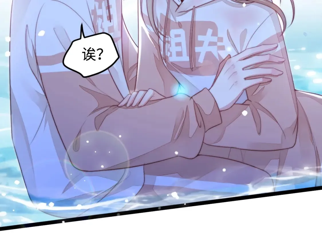 第43话 不一样的天空 第43页