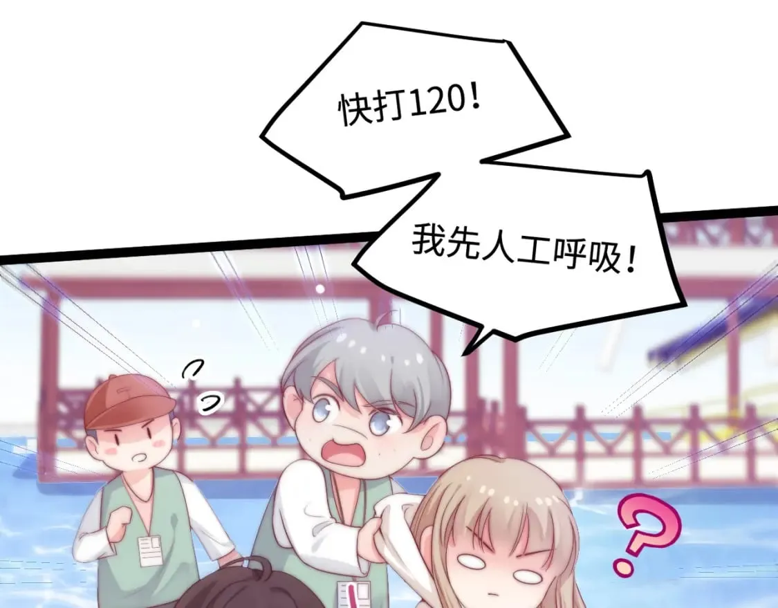 第43话 不一样的天空 第45页