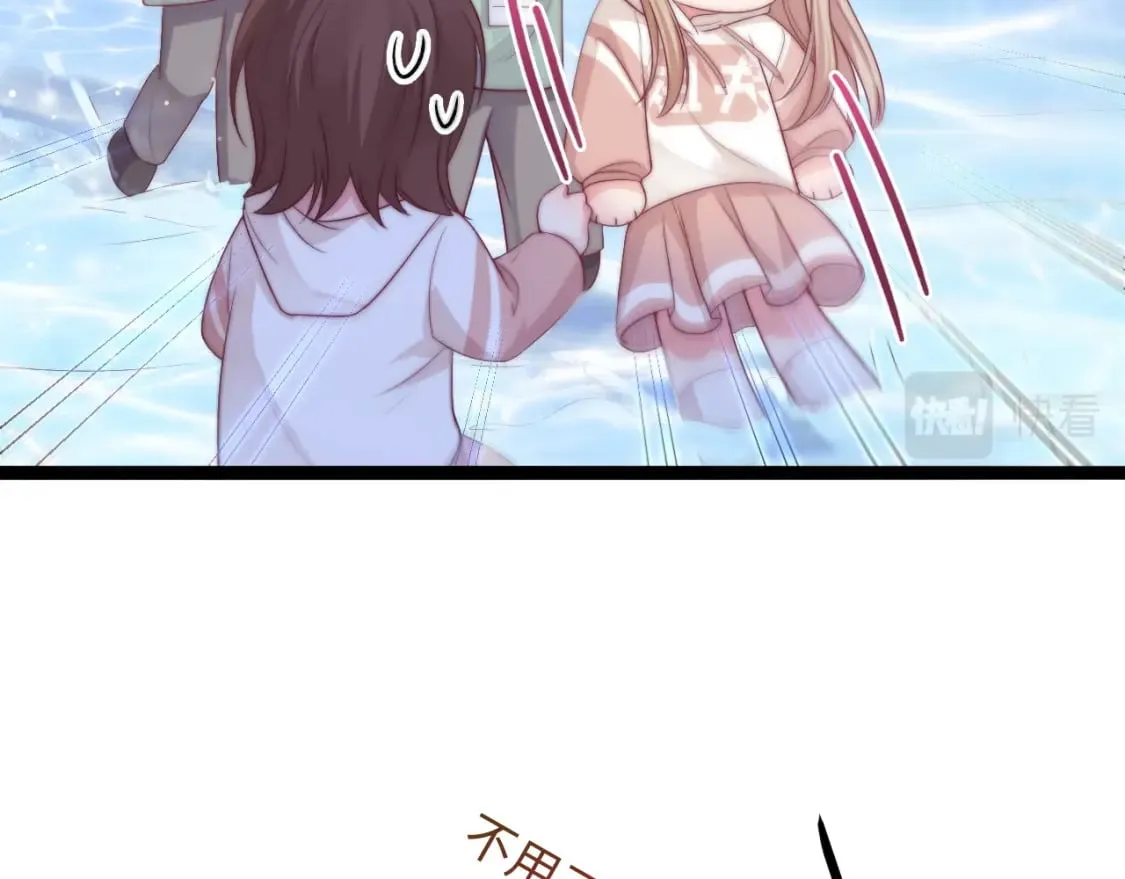 第43话 不一样的天空 第46页