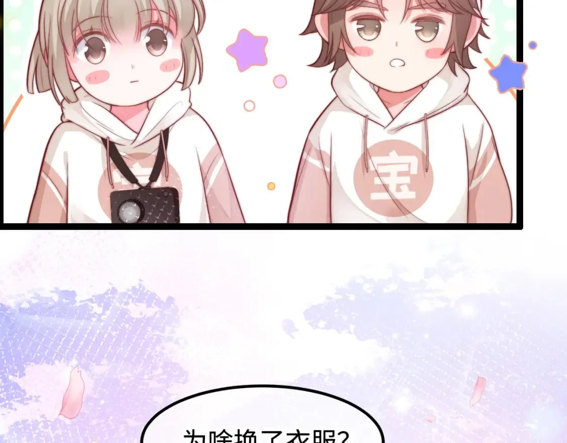 第43话 不一样的天空 第50页