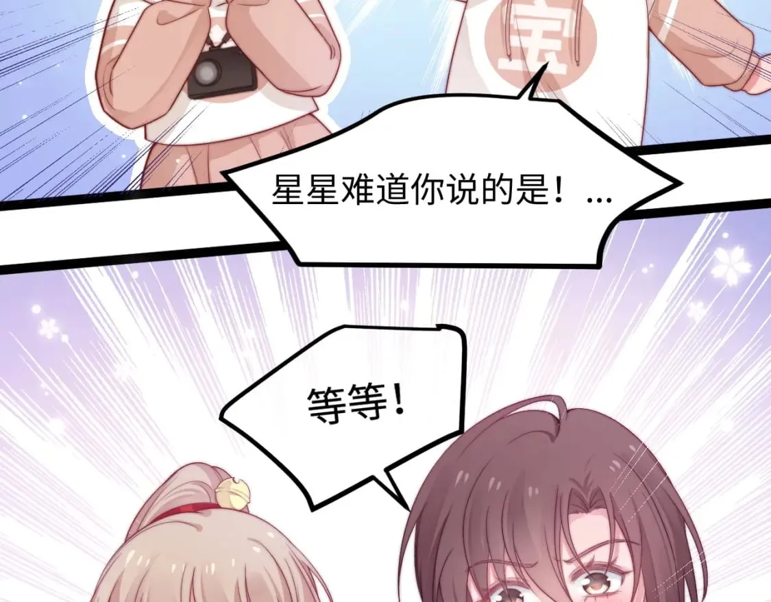 第43话 不一样的天空 第55页