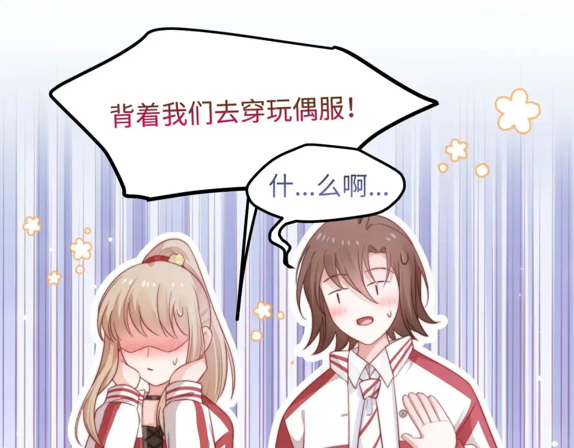 第43话 不一样的天空 第58页