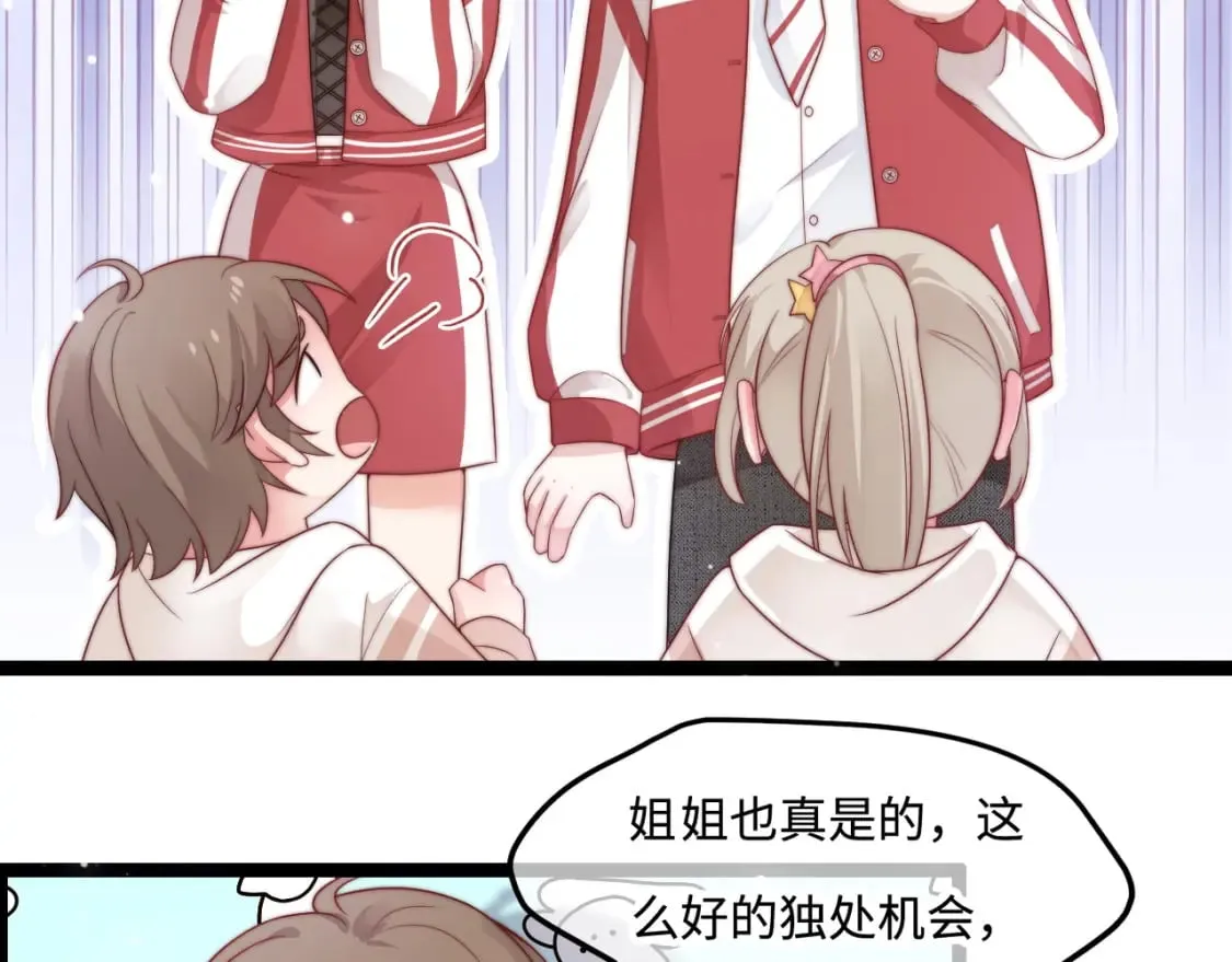 第43话 不一样的天空 第59页