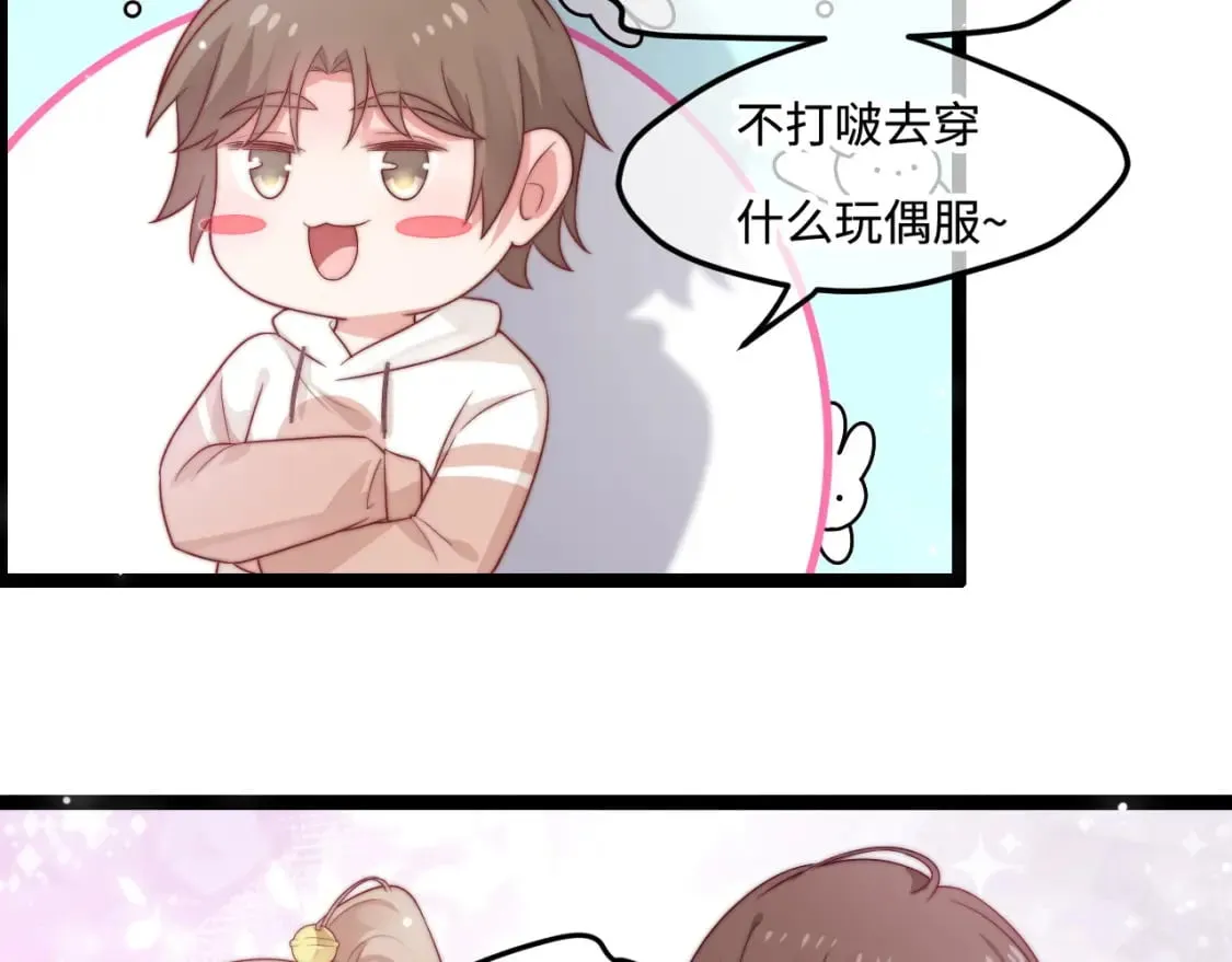 第43话 不一样的天空 第60页