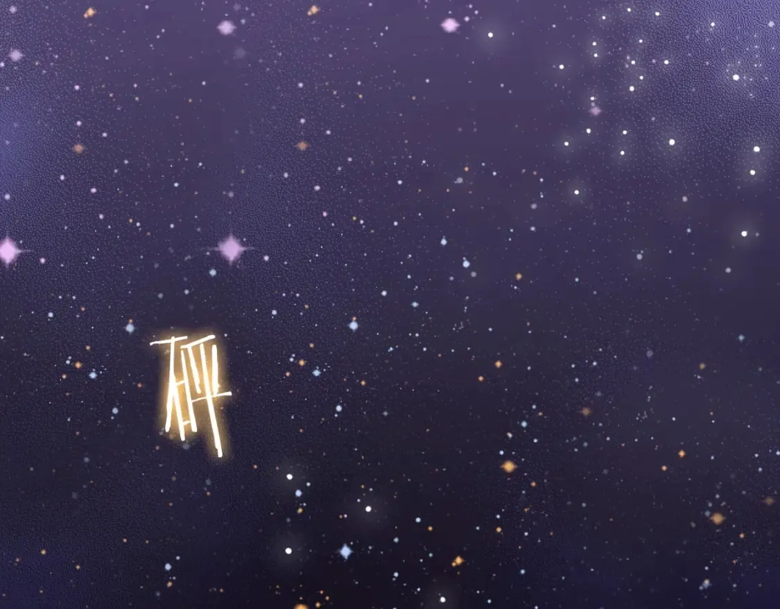 第43话 不一样的天空 第66页