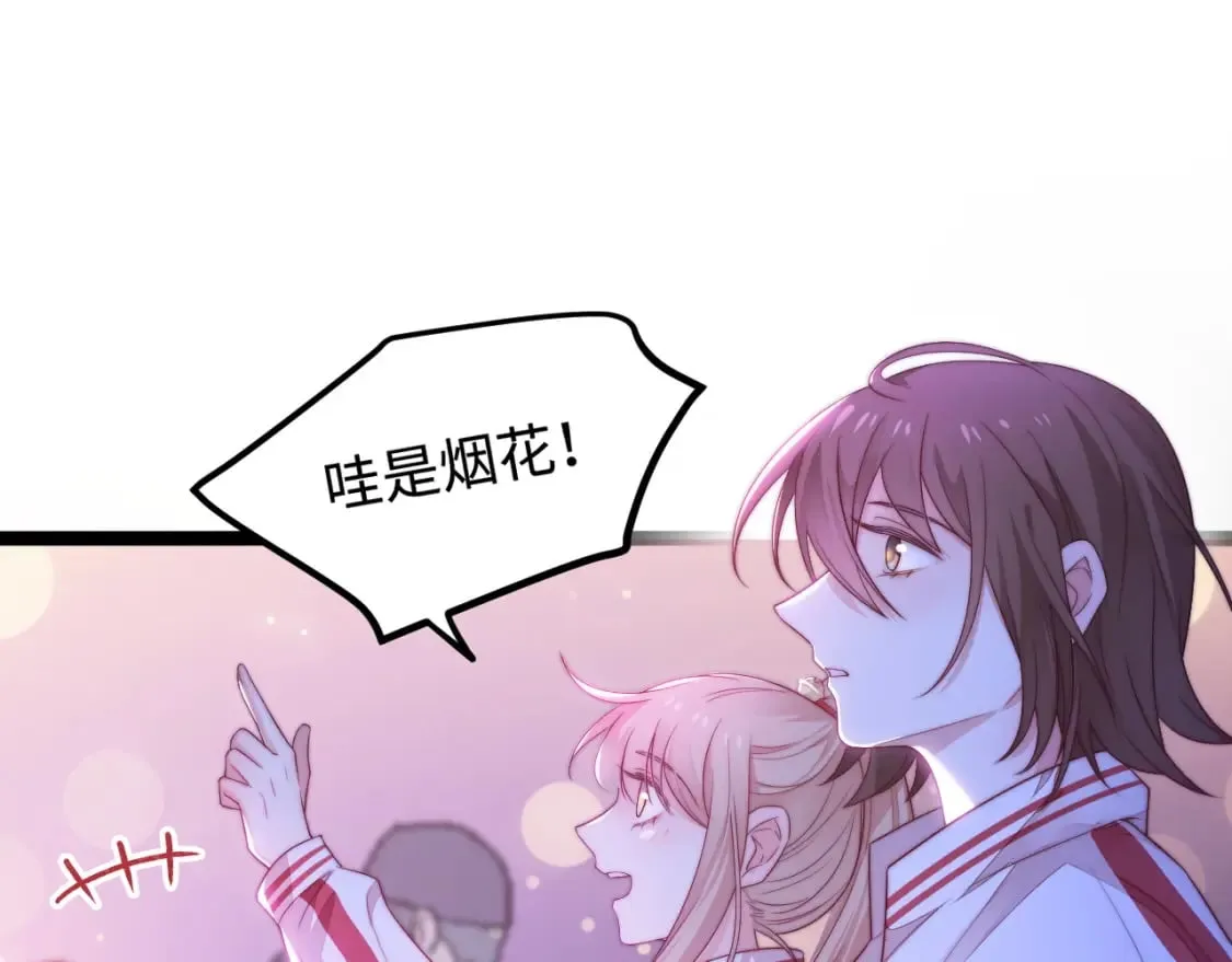 第43话 不一样的天空 第71页