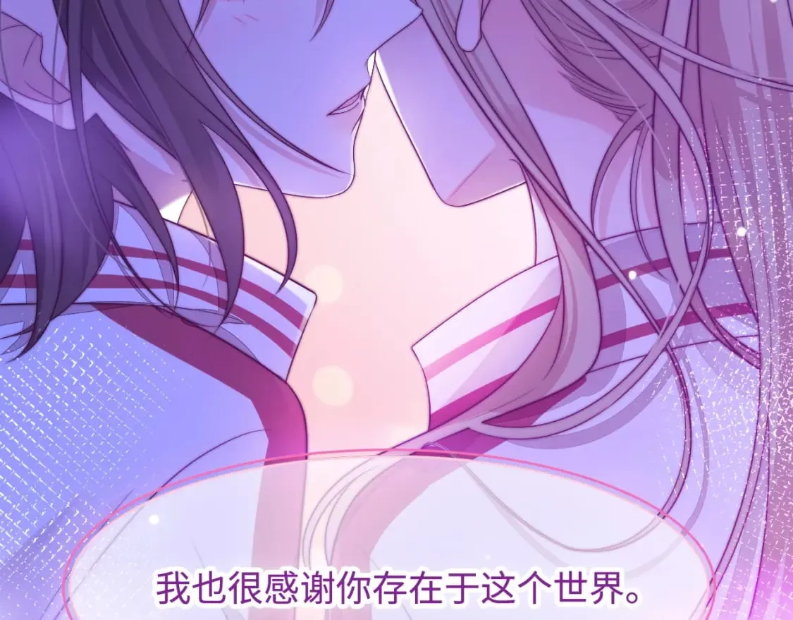 第43话 不一样的天空 第81页