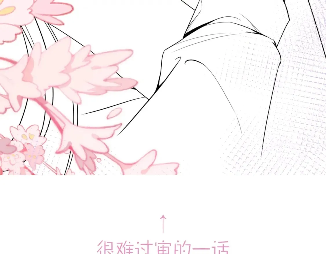 第43话 不一样的天空 第102页