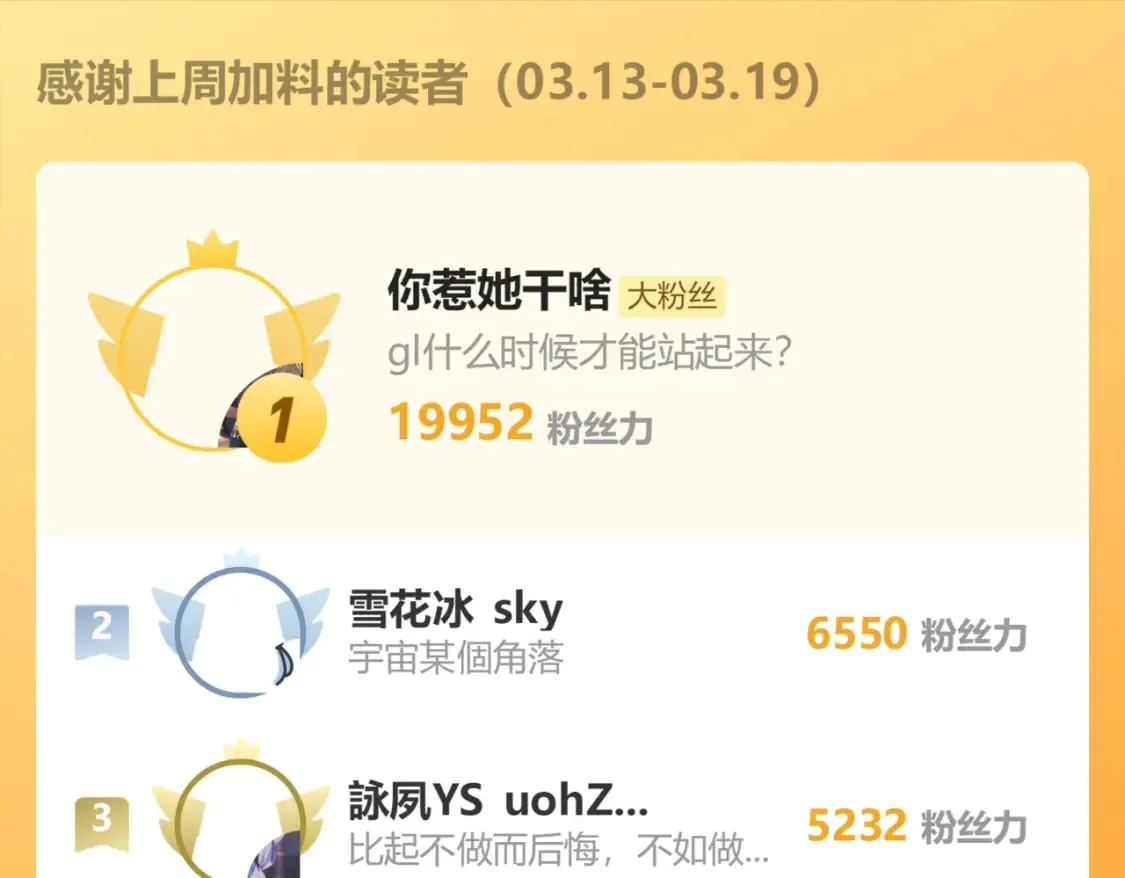 第43话 不一样的天空 第108页