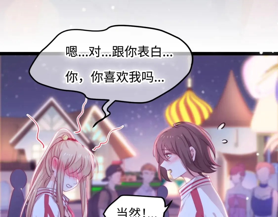 第44话 我教你做 第17页