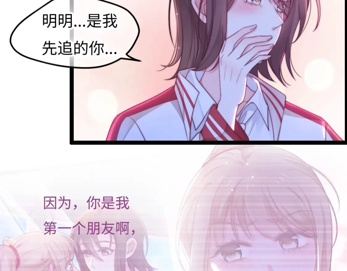 第44话 我教你做 第19页