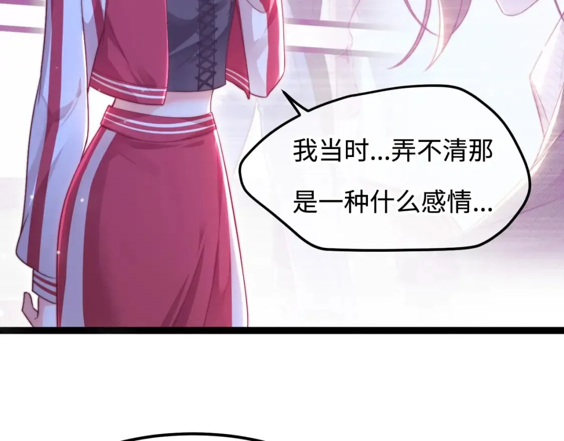 第44话 我教你做 第21页