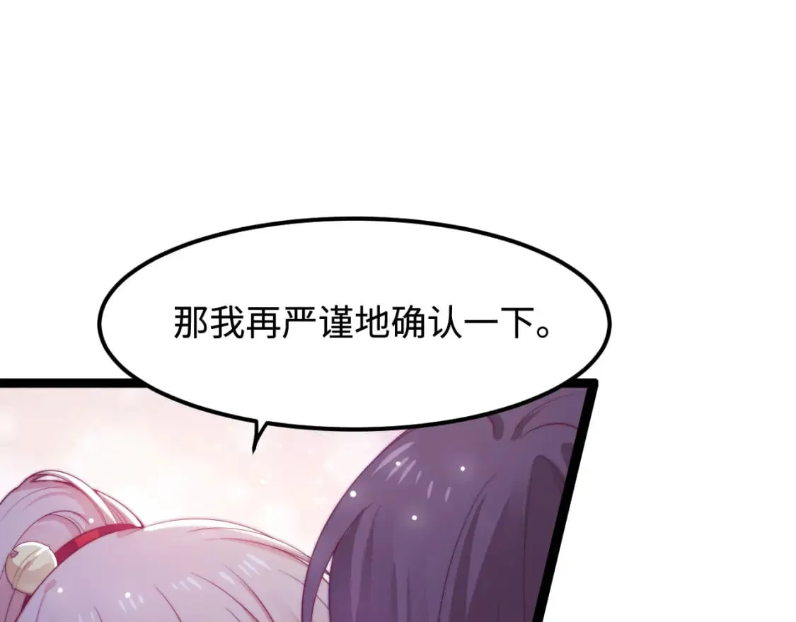 第44话 我教你做 第24页