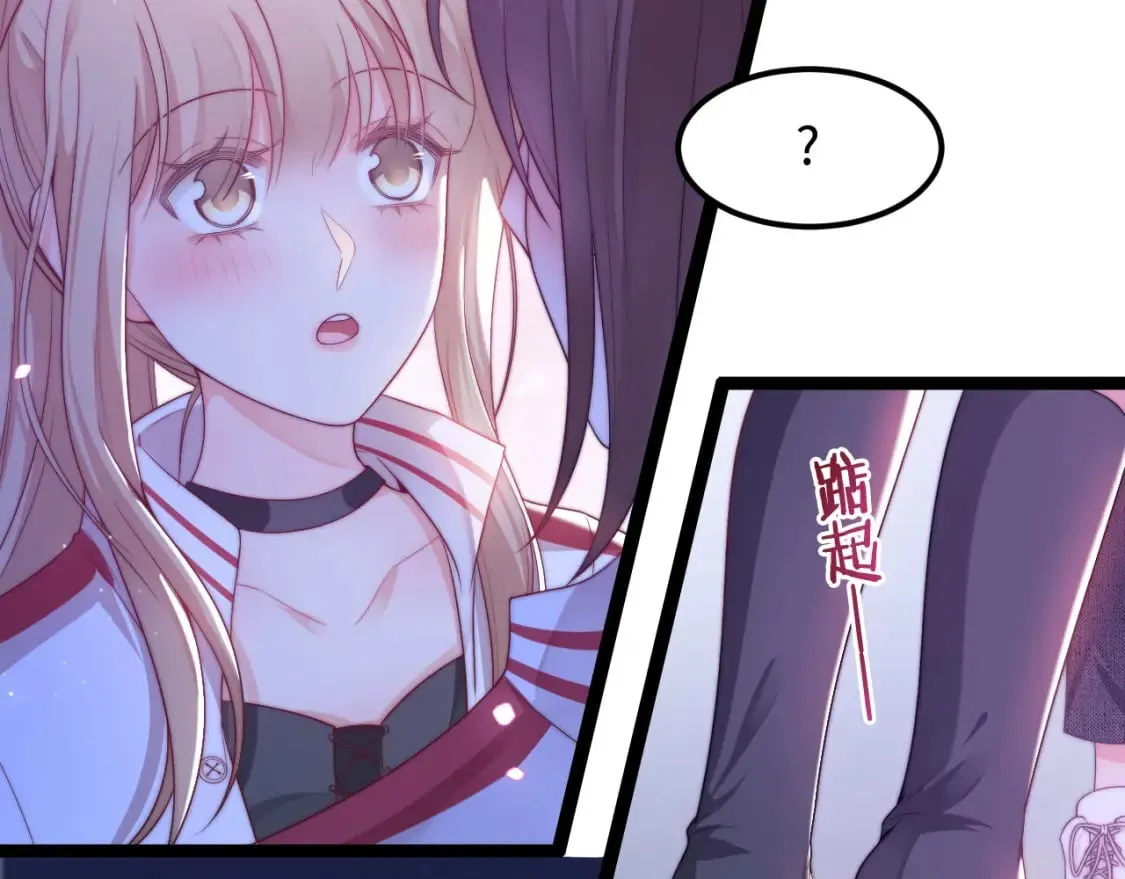 第44话 我教你做 第25页