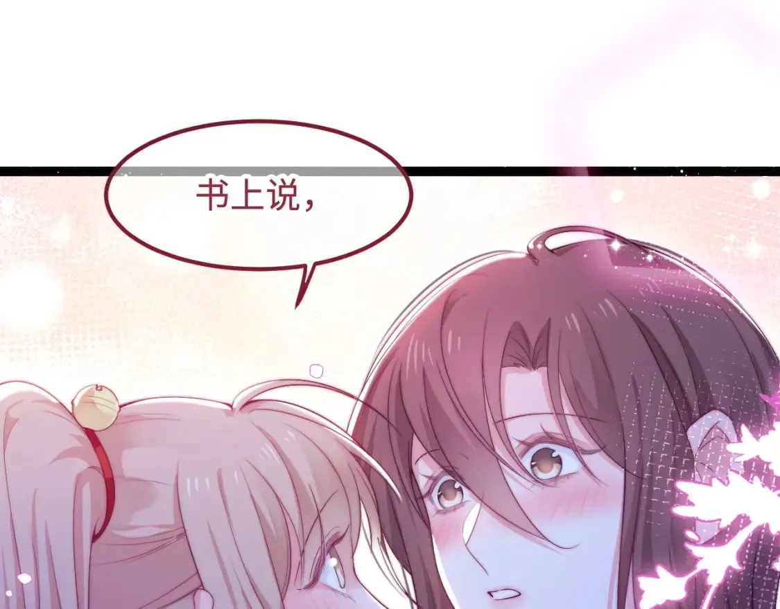 第44话 我教你做 第32页