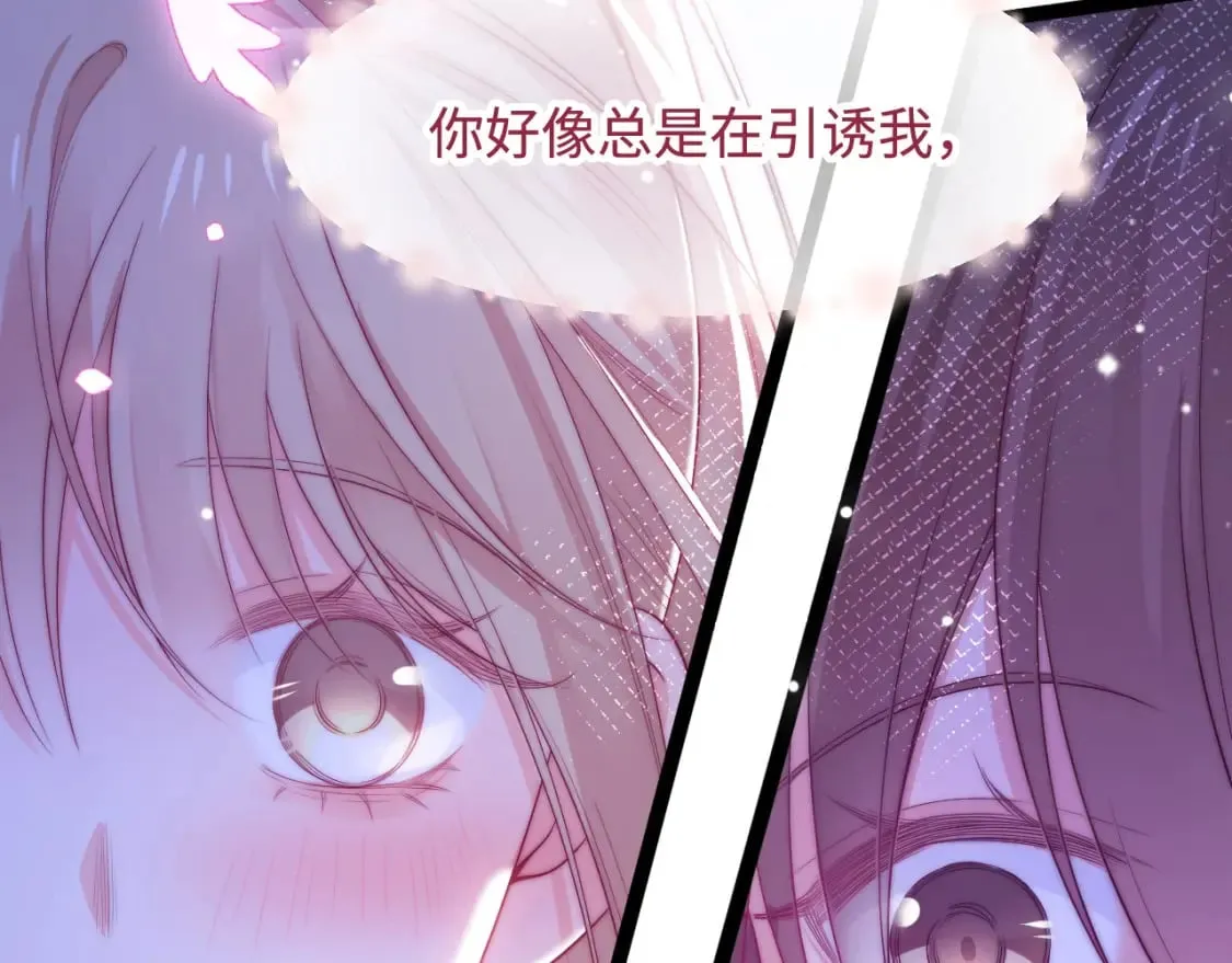 第44话 我教你做 第35页