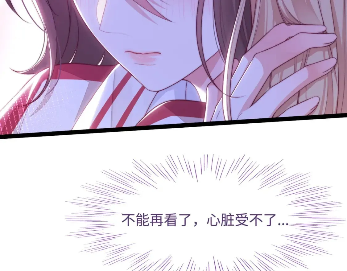 第44话 我教你做 第44页