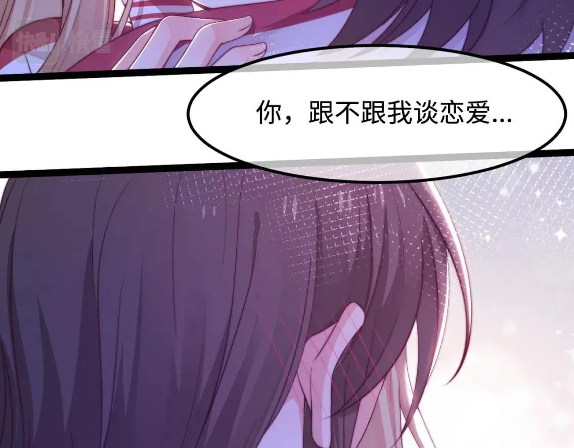第44话 我教你做 第47页