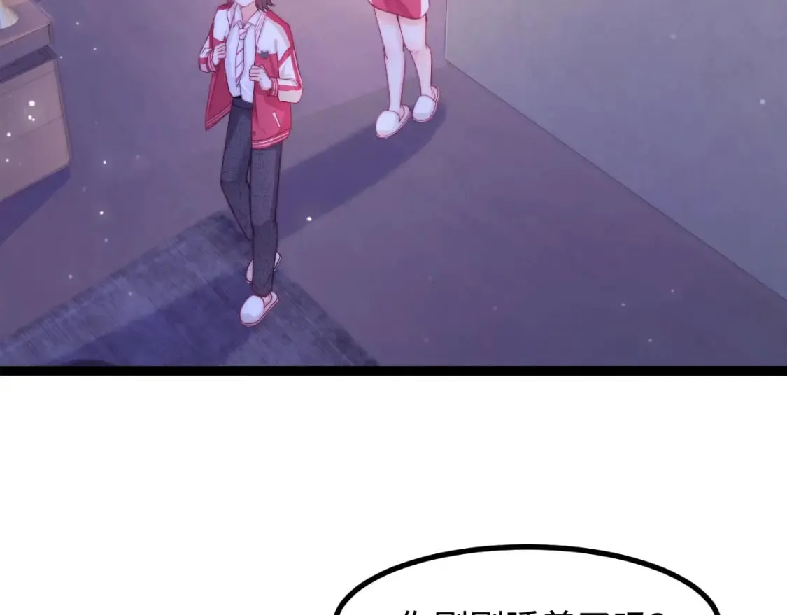 第44话 我教你做 第54页