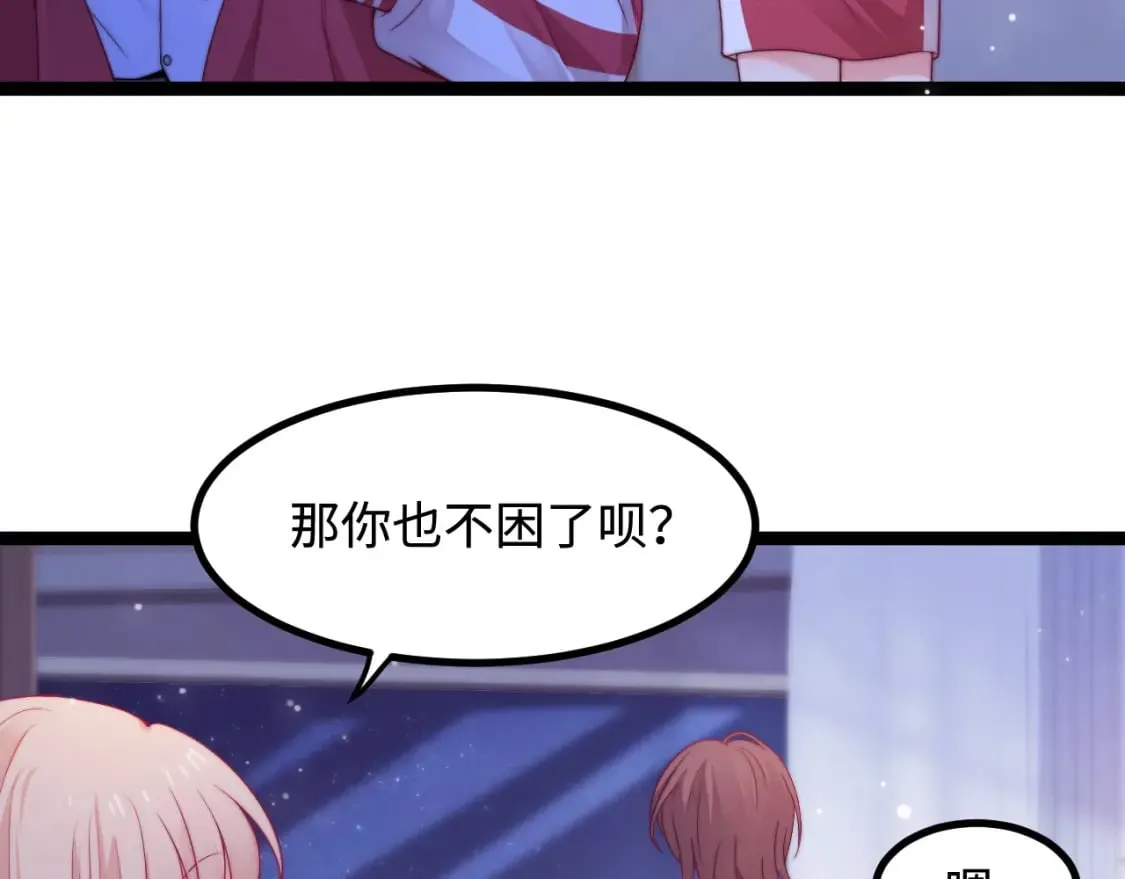 第44话 我教你做 第56页