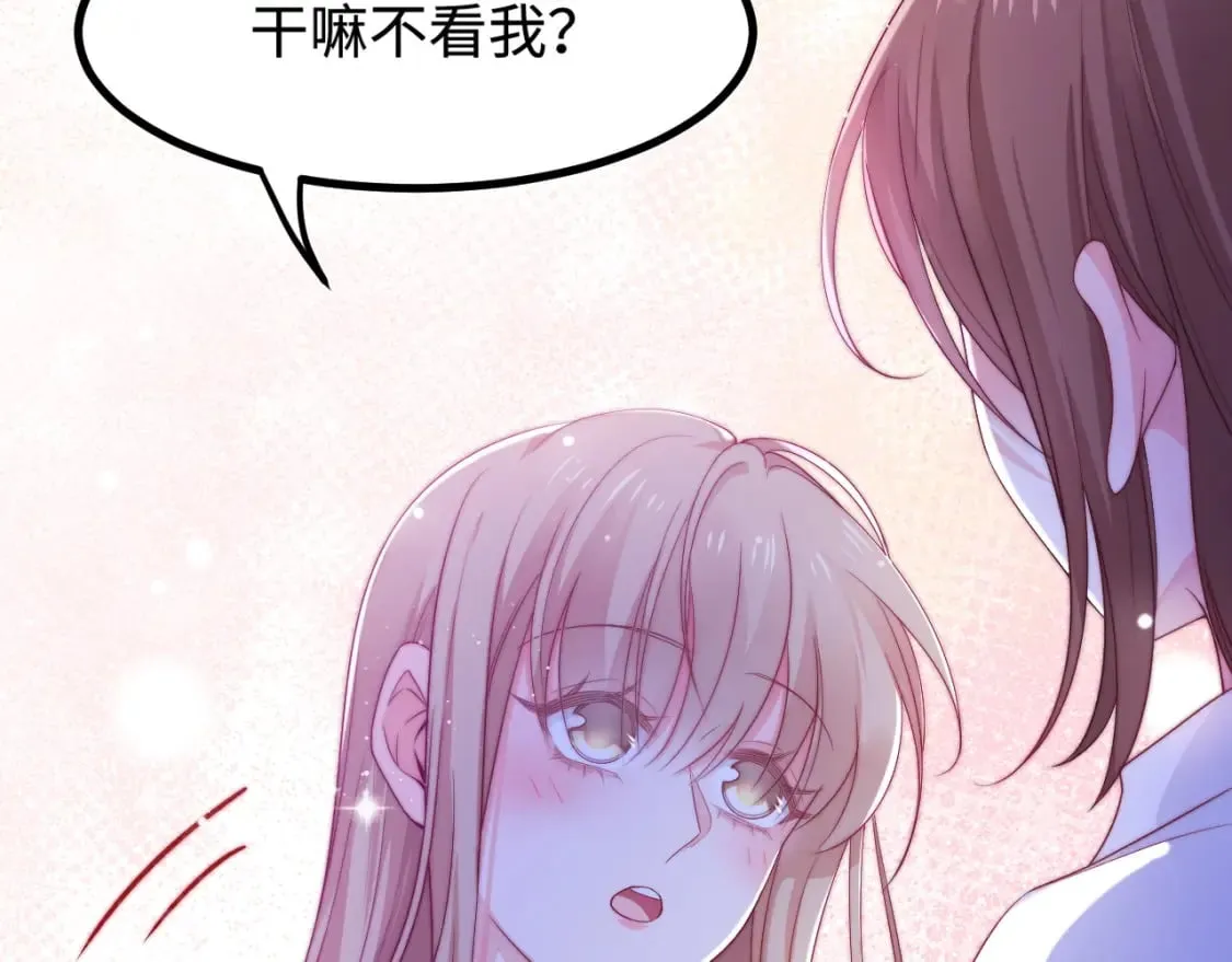 第44话 我教你做 第62页