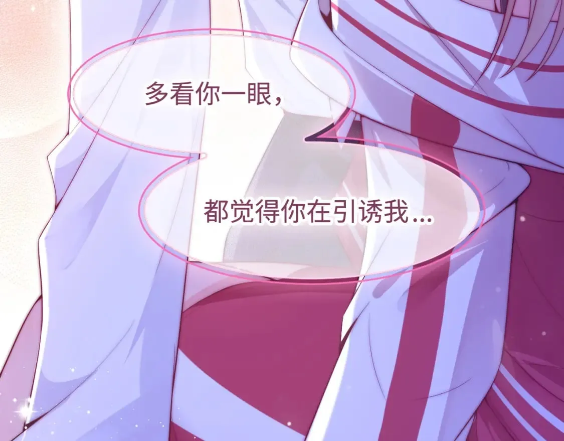 第44话 我教你做 第71页