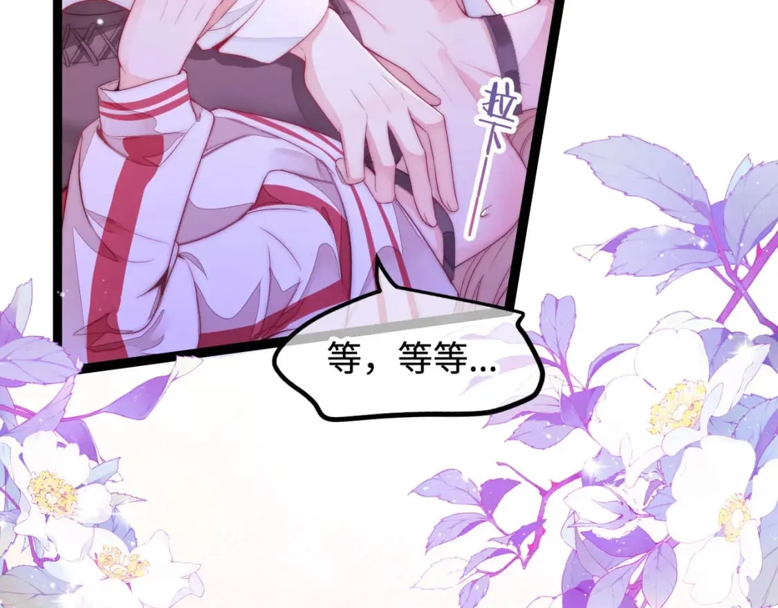 第44话 我教你做 第90页