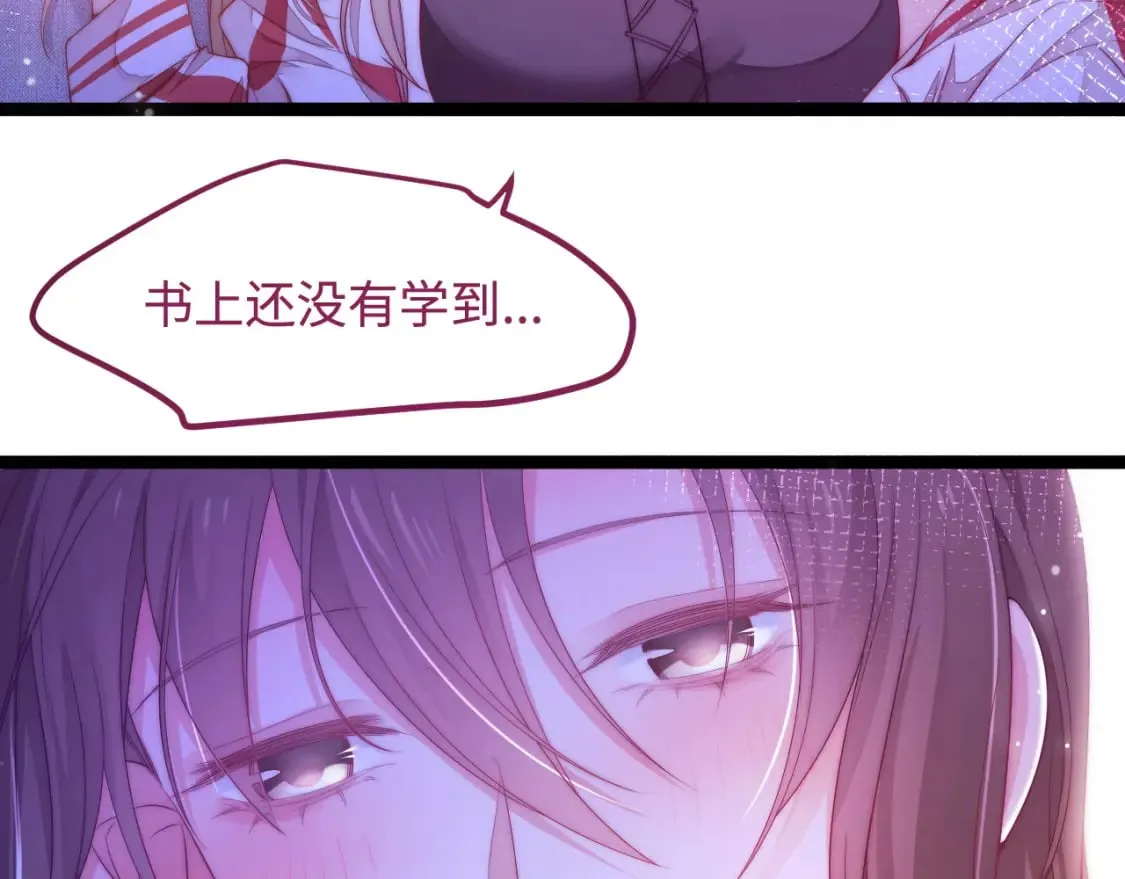 第44话 我教你做 第94页