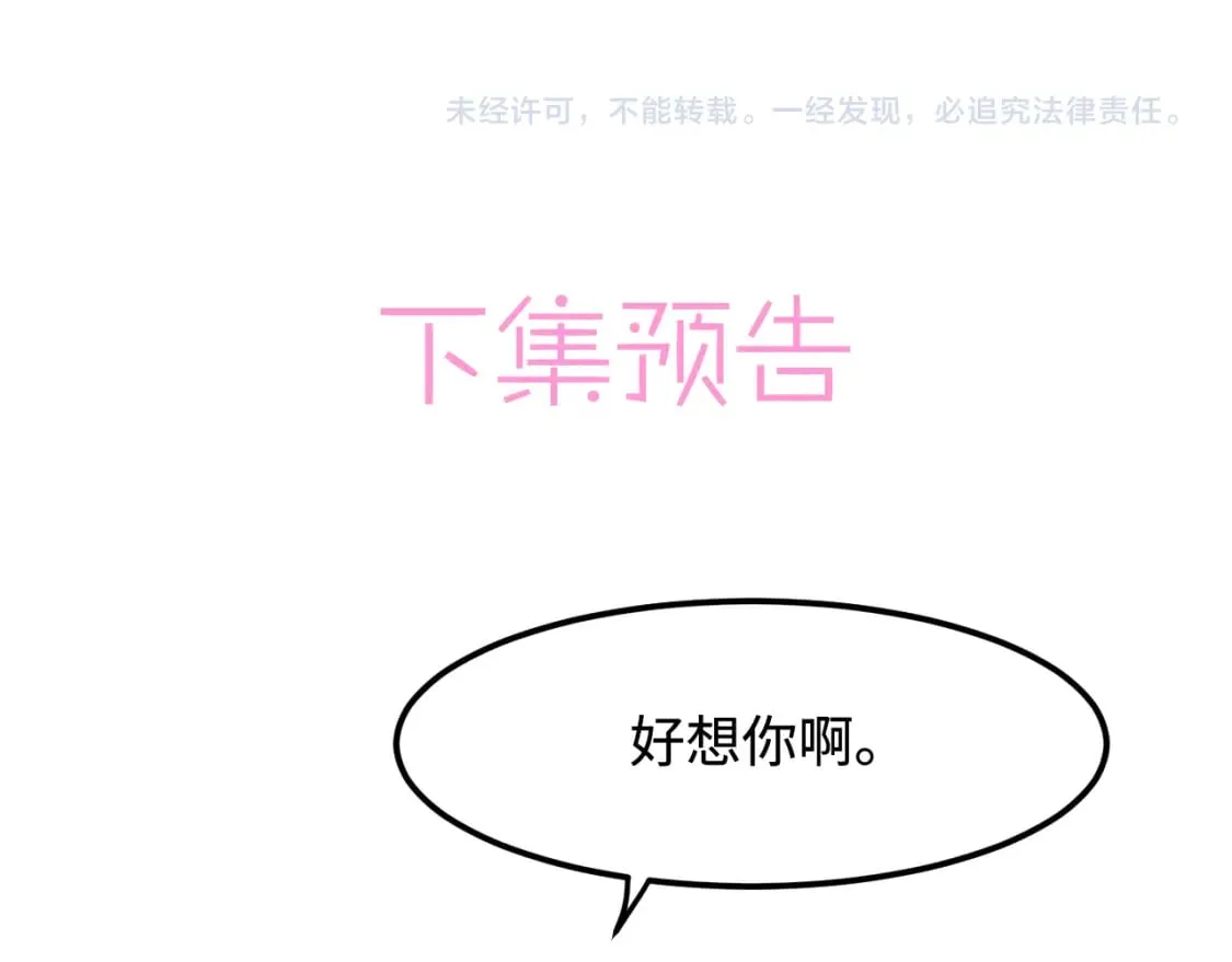 第44话 我教你做 第110页