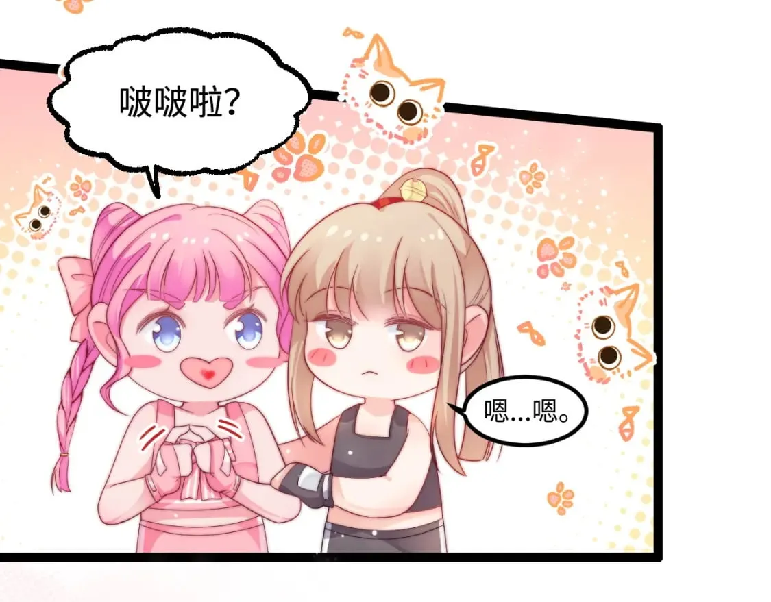 第45话 恋爱的酸臭味 第10页