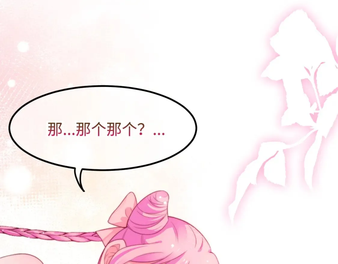 第45话 恋爱的酸臭味 第11页