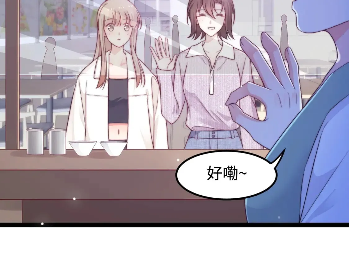 第45话 恋爱的酸臭味 第43页