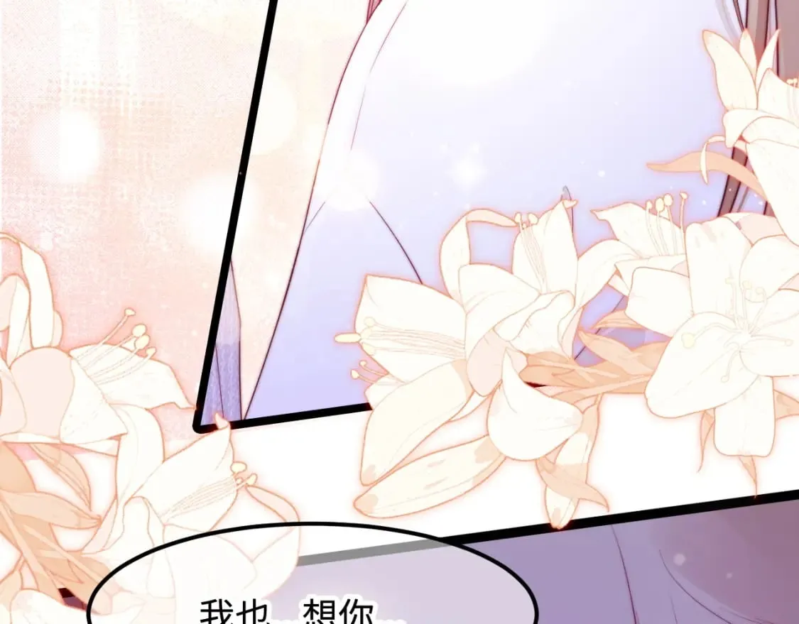 第45话 恋爱的酸臭味 第51页
