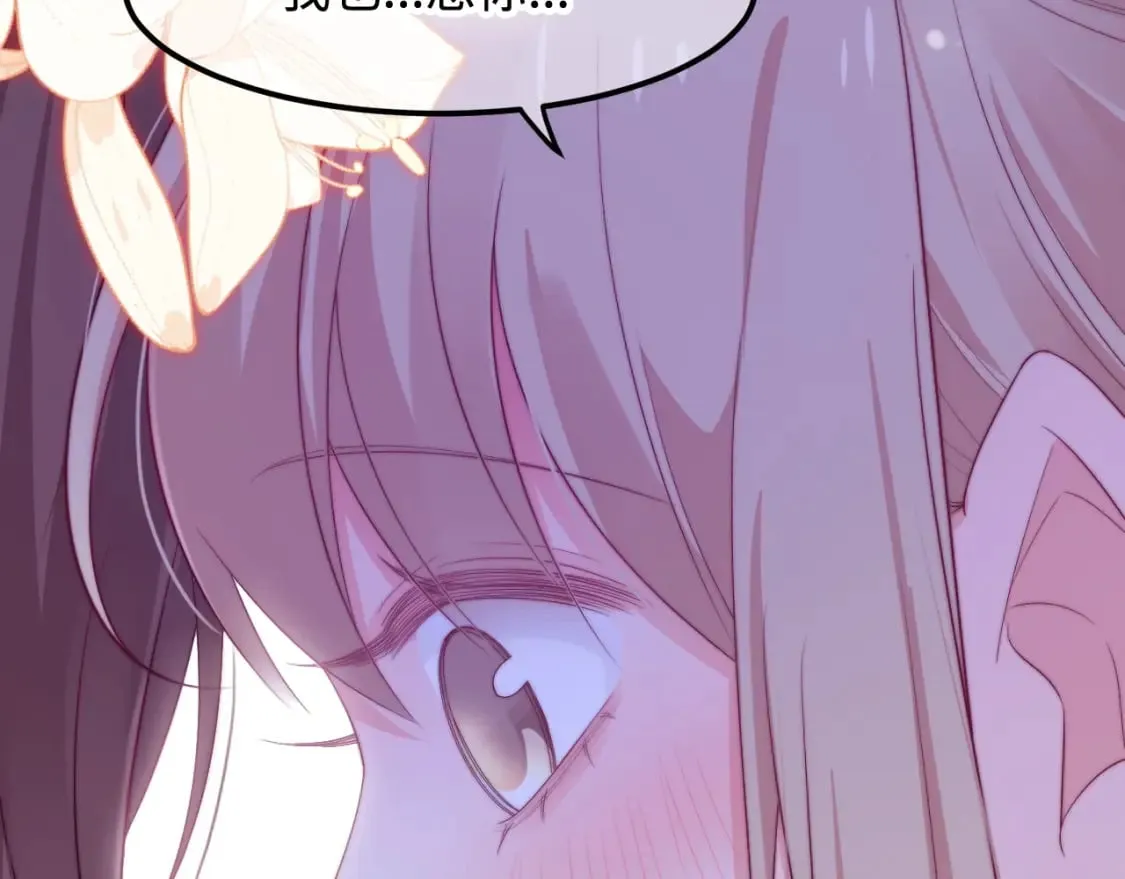 第45话 恋爱的酸臭味 第52页