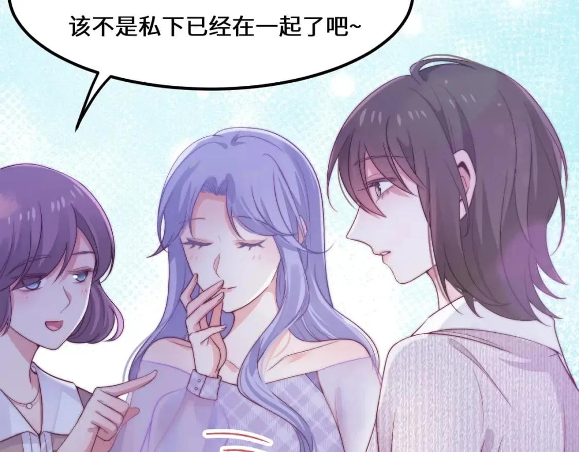 第45话 恋爱的酸臭味 第70页