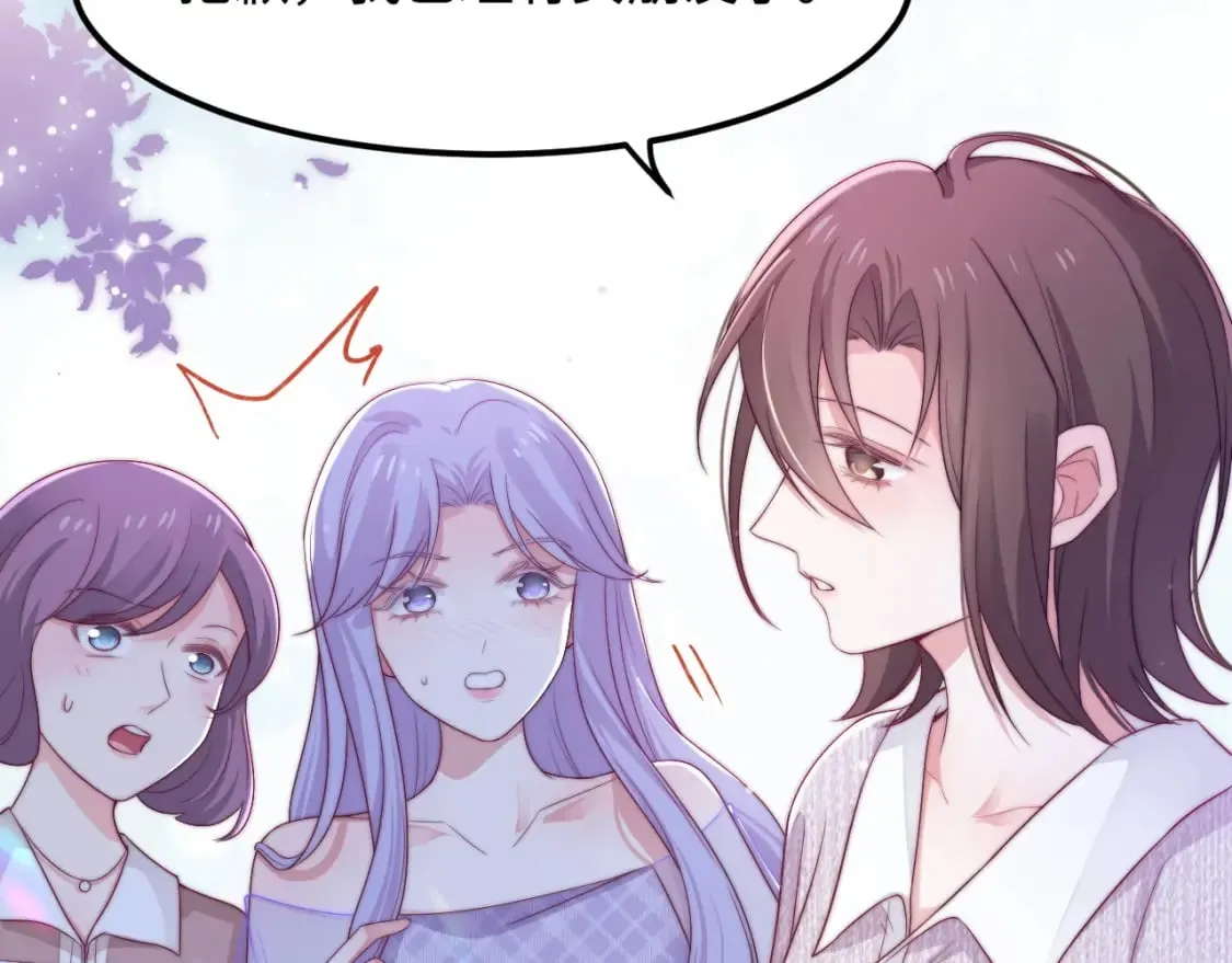 第45话 恋爱的酸臭味 第82页