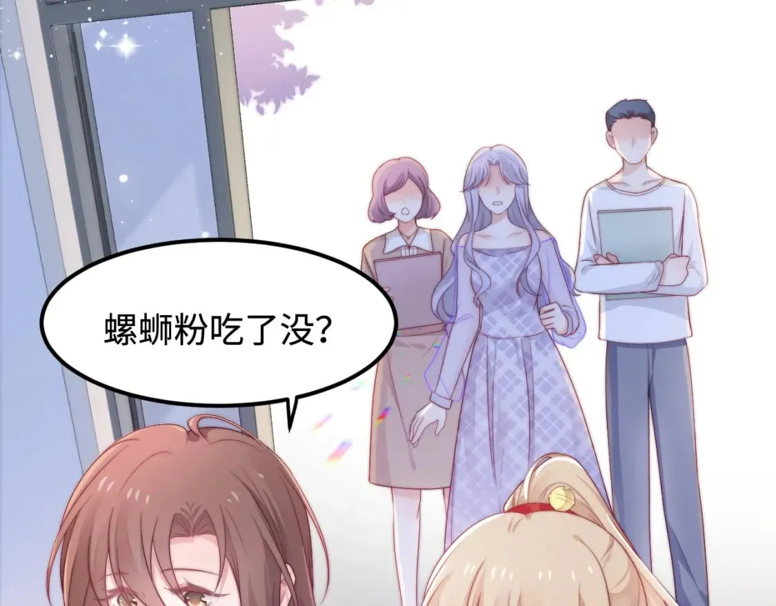第45话 恋爱的酸臭味 第94页
